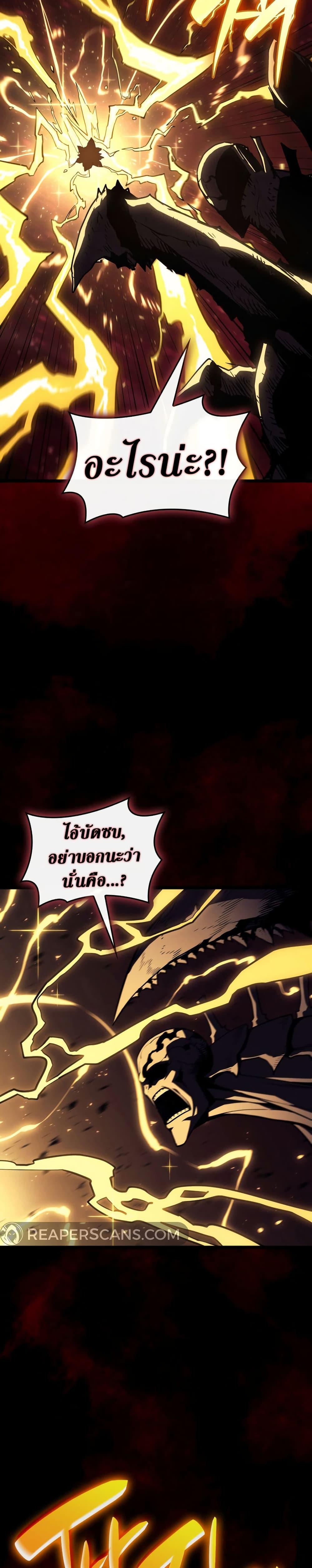 The Return of the Disaster-Class Hero Chap 115 - Next Chap 116