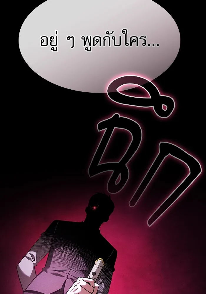 Academy’s Genius Swordmaster – นักดาบอัจฉริยะจากอะคาเดมี Chap 61 - Next Chap 62