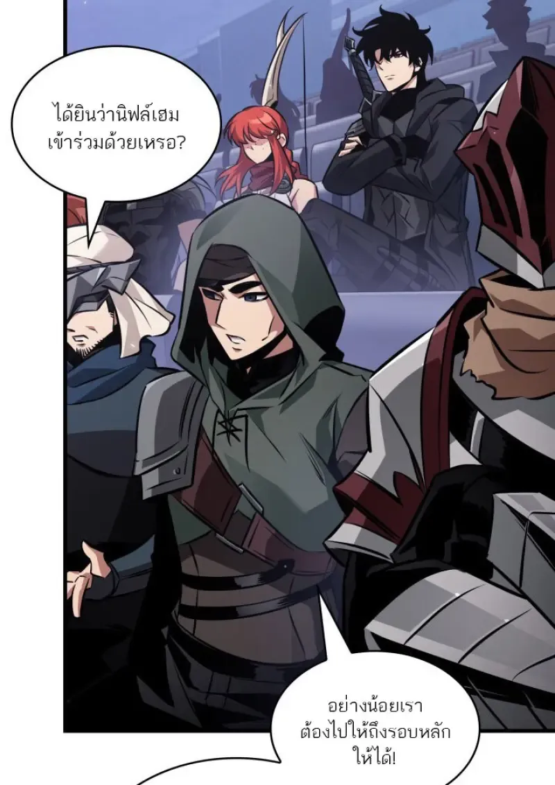 Pick Me Up, Infinite Gacha Chap 183 - Next Chap 184