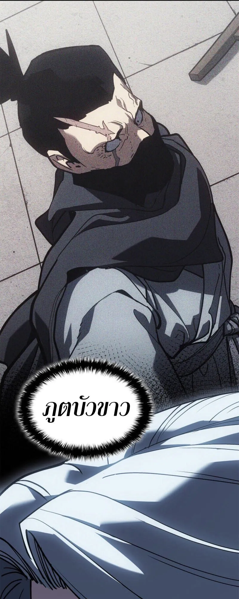 Reaper of the Drifting Moon Chap 110 - Next Chap 111