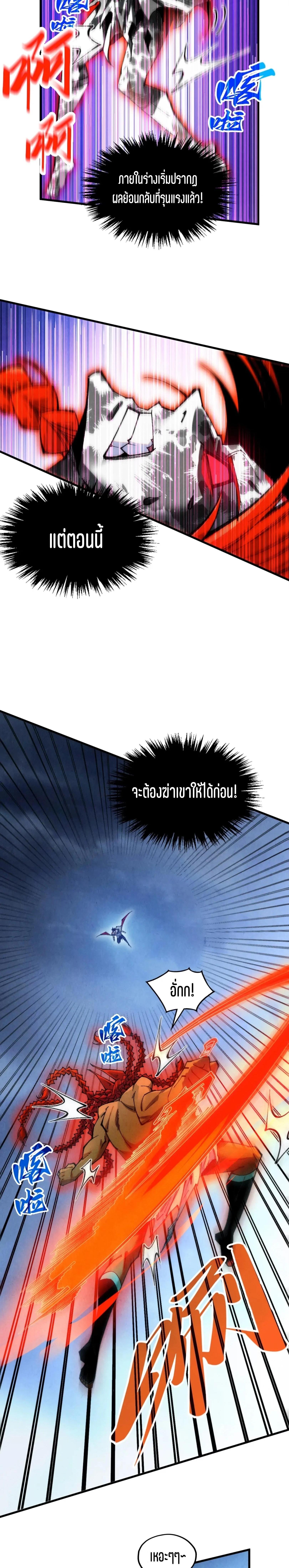 The Eternal Supreme Chap 351 - Next Chap 352