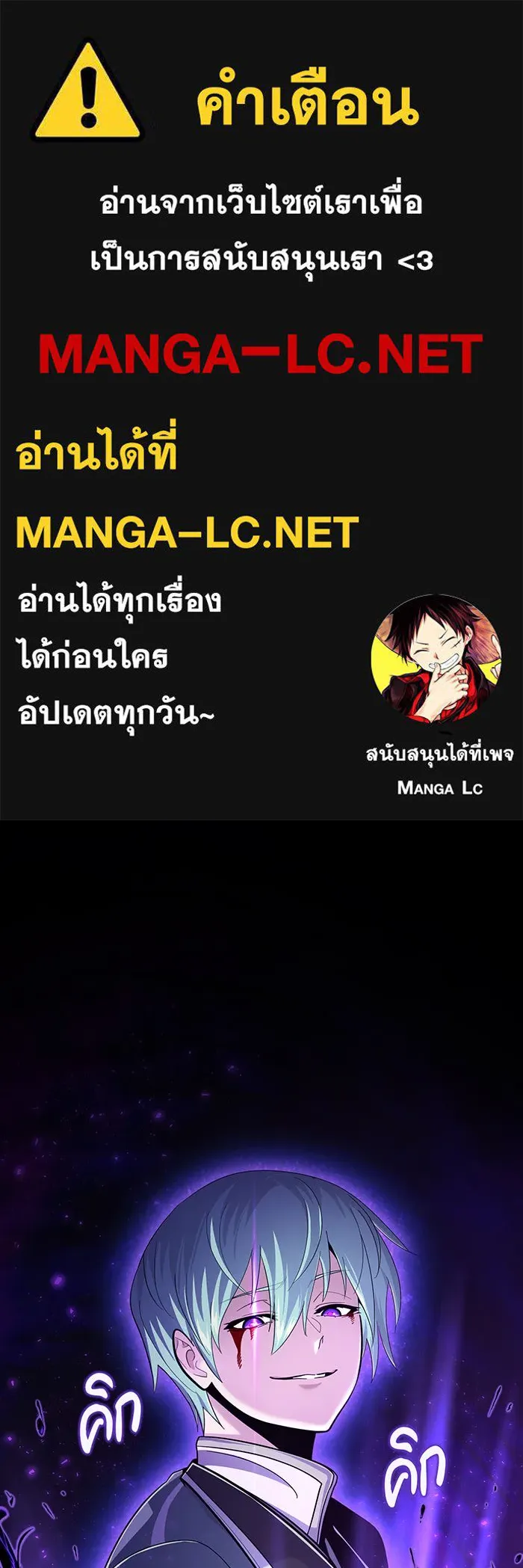 The Dark Magician Transmigrates After 66666 Years – จอมเวทเกิดใหม่ในรอบ 66666 ปี Chap 107 - Next Chap 108