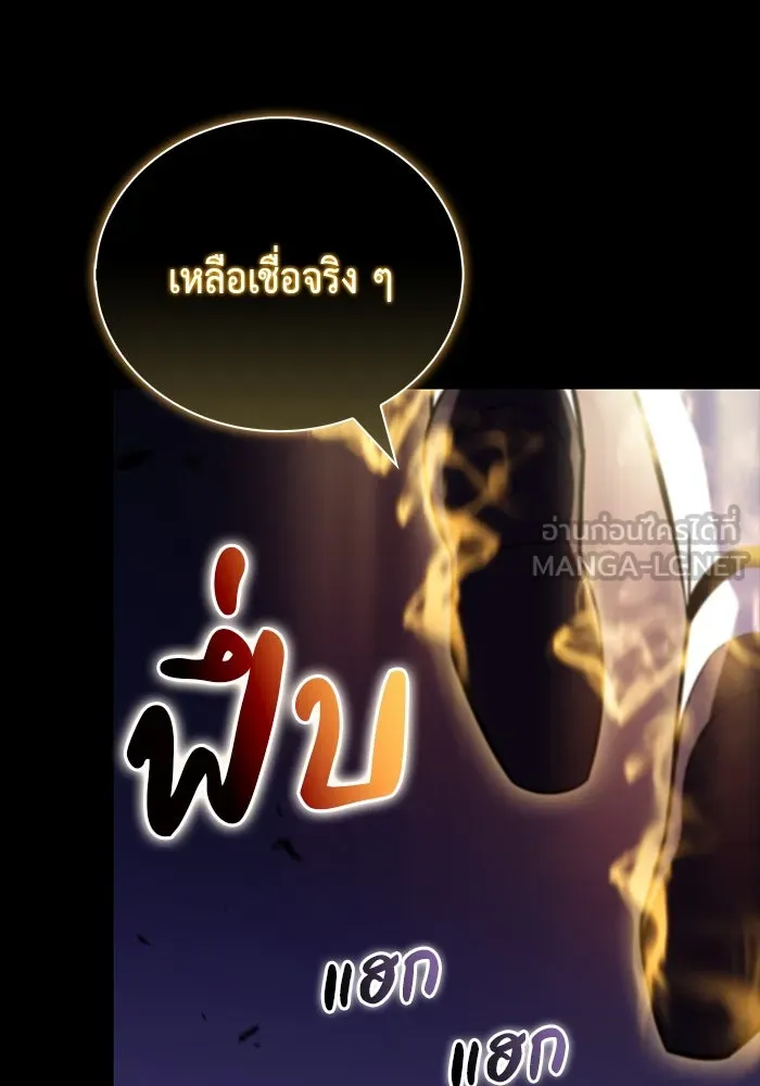 The Regressed Son of a Duke is an Assassin – ลูกชายคนเล็กของดยุกคือมือสังหาร Chap 89 - Next Chap 90