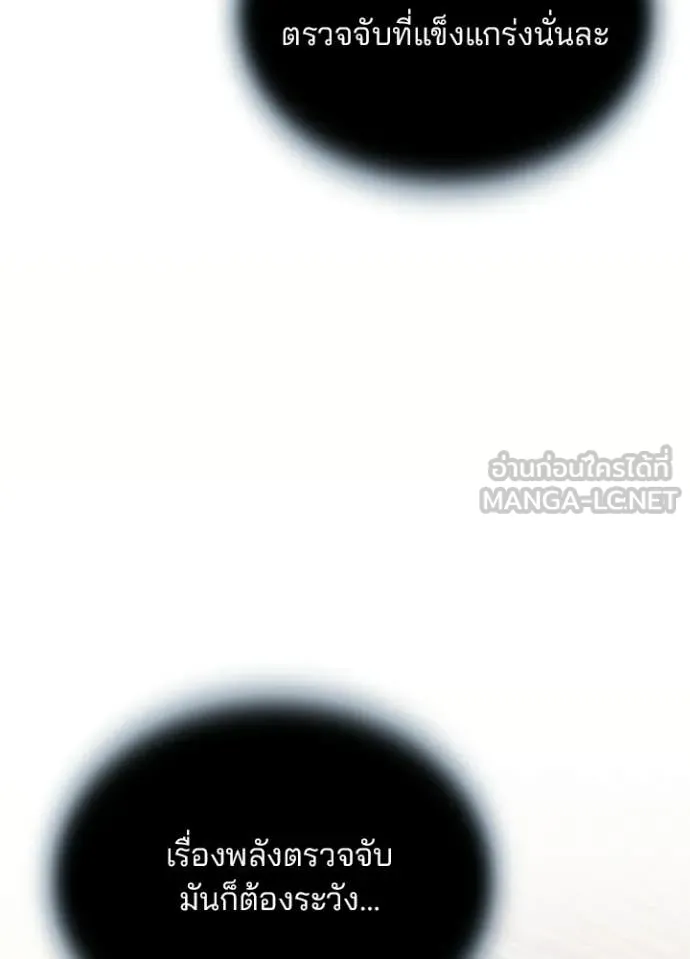 Villain To Kill Chap 218 - Next Chap 219