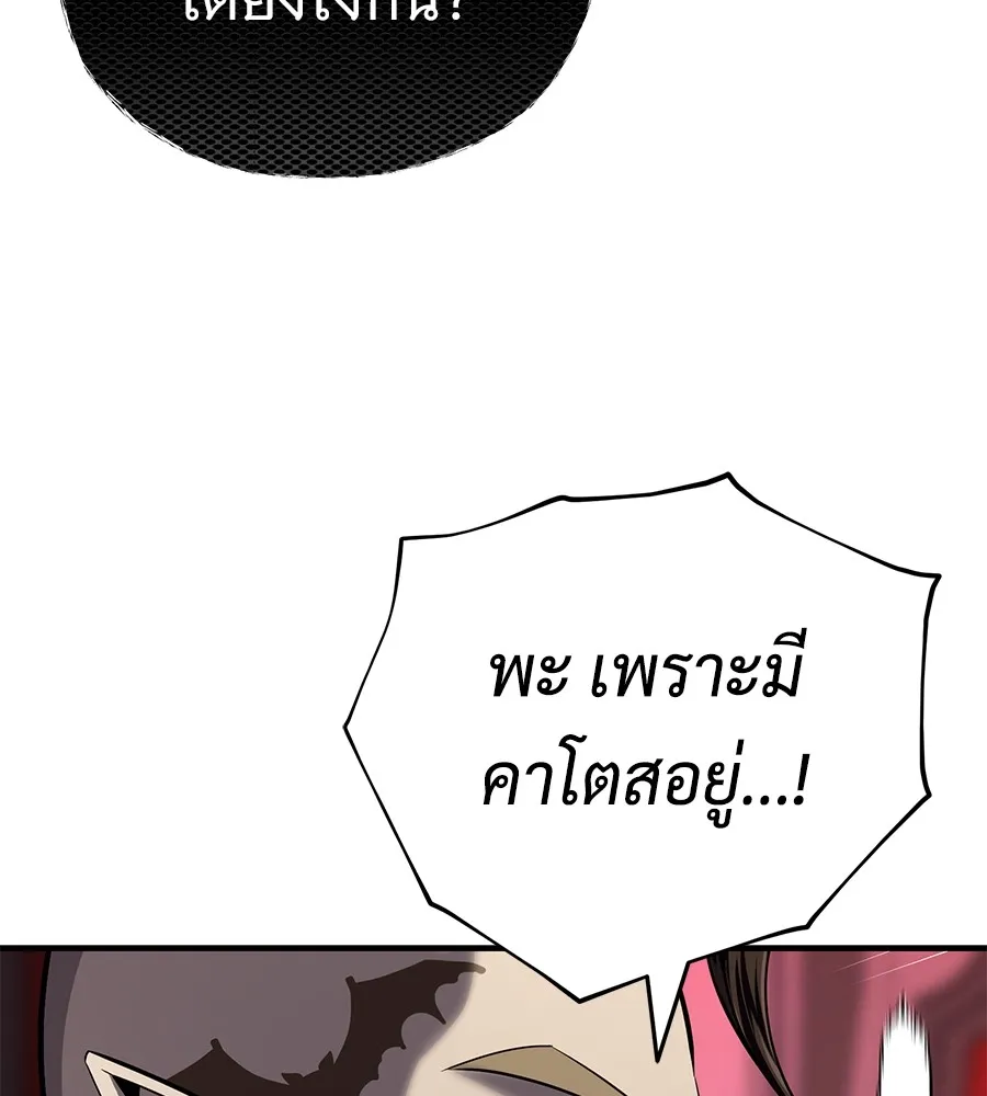 The Dark Magician Transmigrates After 66666 Years – จอมเวทเกิดใหม่ในรอบ 66666 ปี Chap 152 - Next Chap 153