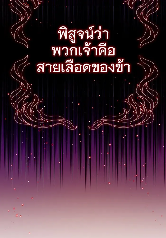 The Dark Magician Transmigrates After 66666 Years – จอมเวทเกิดใหม่ในรอบ 66666 ปี Chap 13 - Next Chap 14