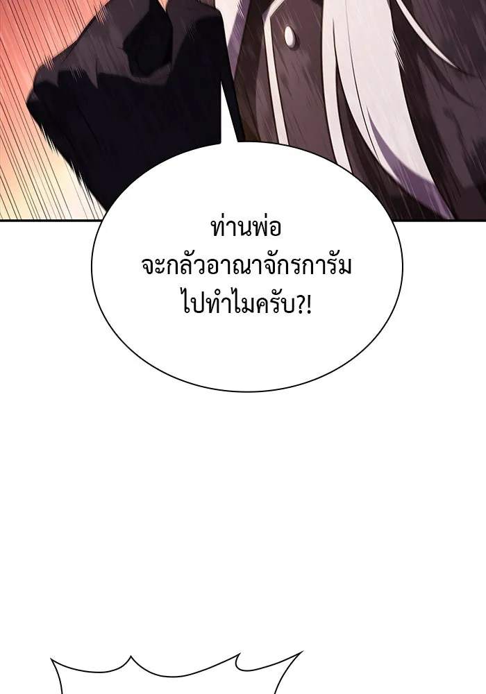 The Regressed Son of a Duke is an Assassin – ลูกชายคนเล็กของดยุกคือมือสังหาร Chap 38 - Next Chap 39