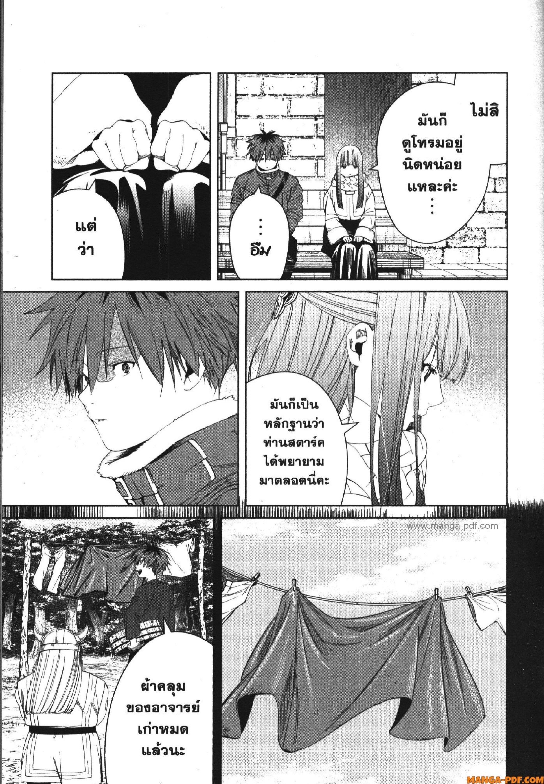 Sousou no Frieren – คําอธิษฐานในวันที่จากลา Chap 123 - Next Chap 124
