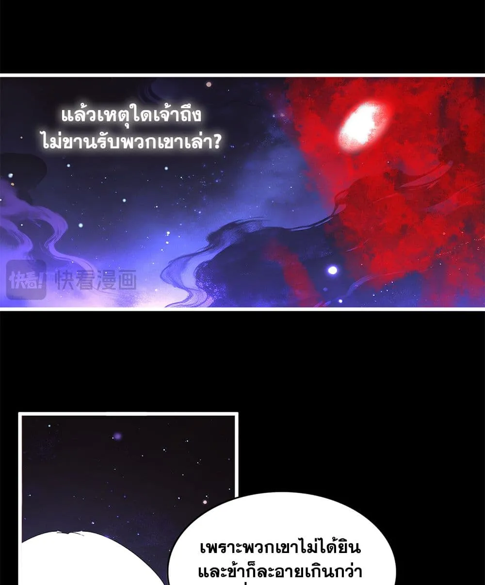 Magic Emperor Chap 818 - Next Chap 819