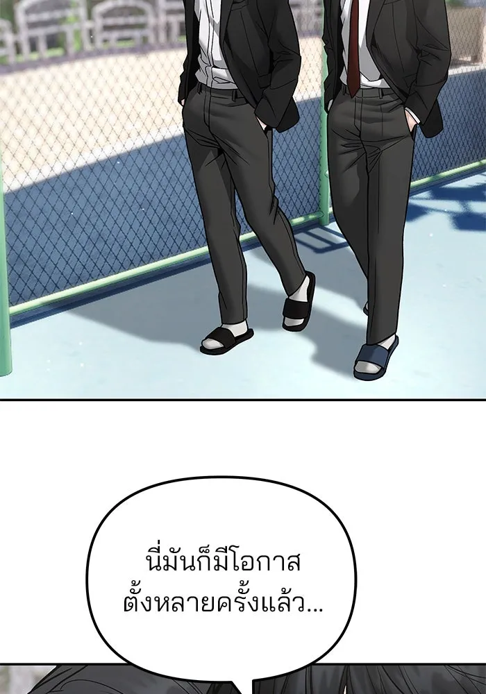 The Bully in Charge Chap 181 - Next Chap 182