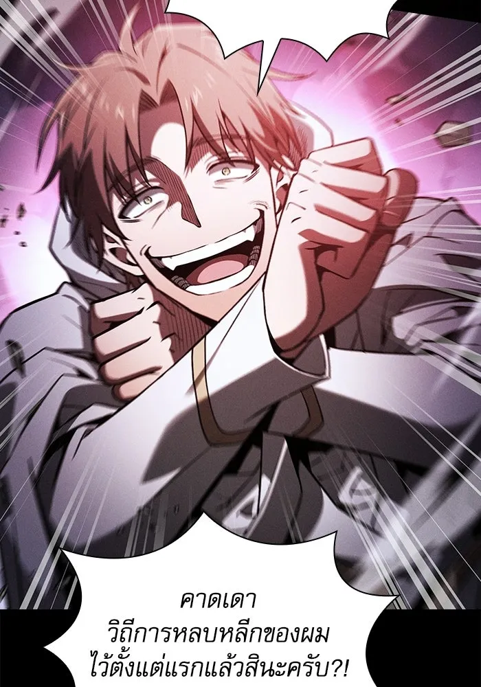 Academy’s Genius Swordmaster – นักดาบอัจฉริยะจากอะคาเดมี Chap 116 - Next Chap 117