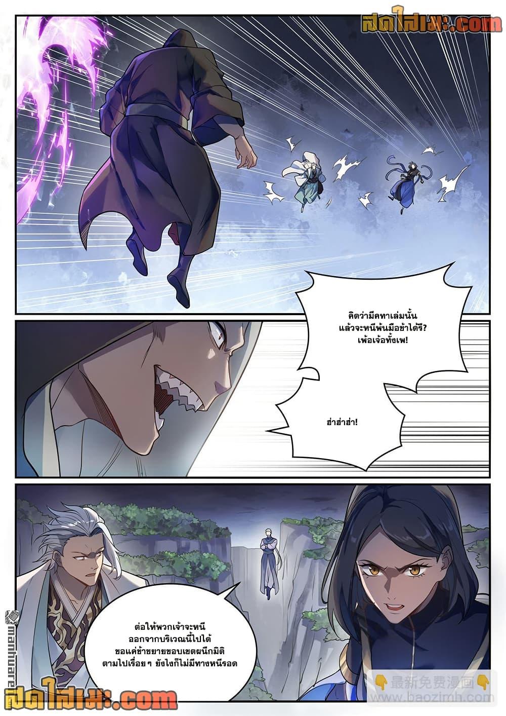 Bailian Chengshen Chap 1104 - Next Chap 1105