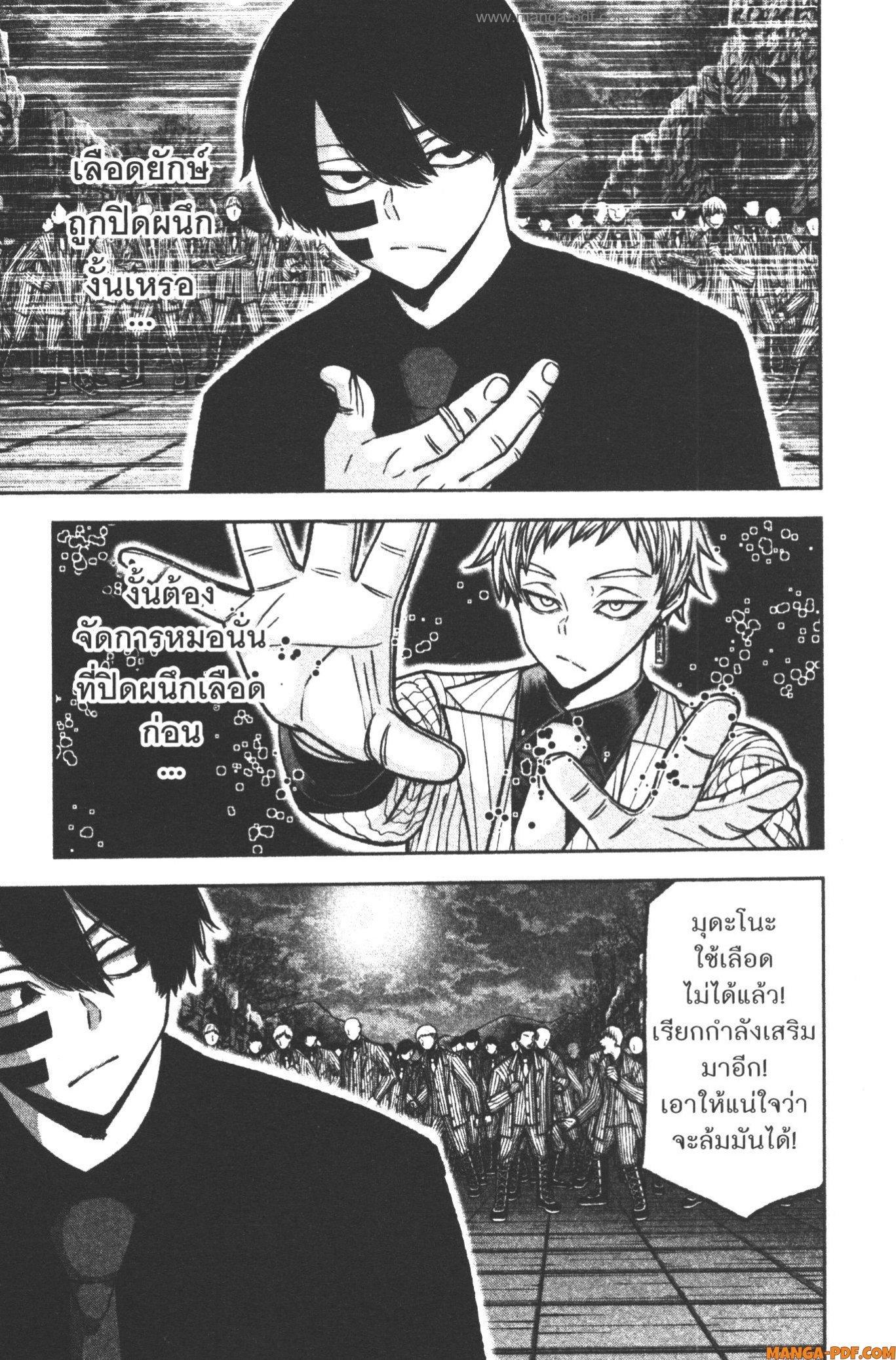 Tougen Anki Chap 112 - Next Chap 113