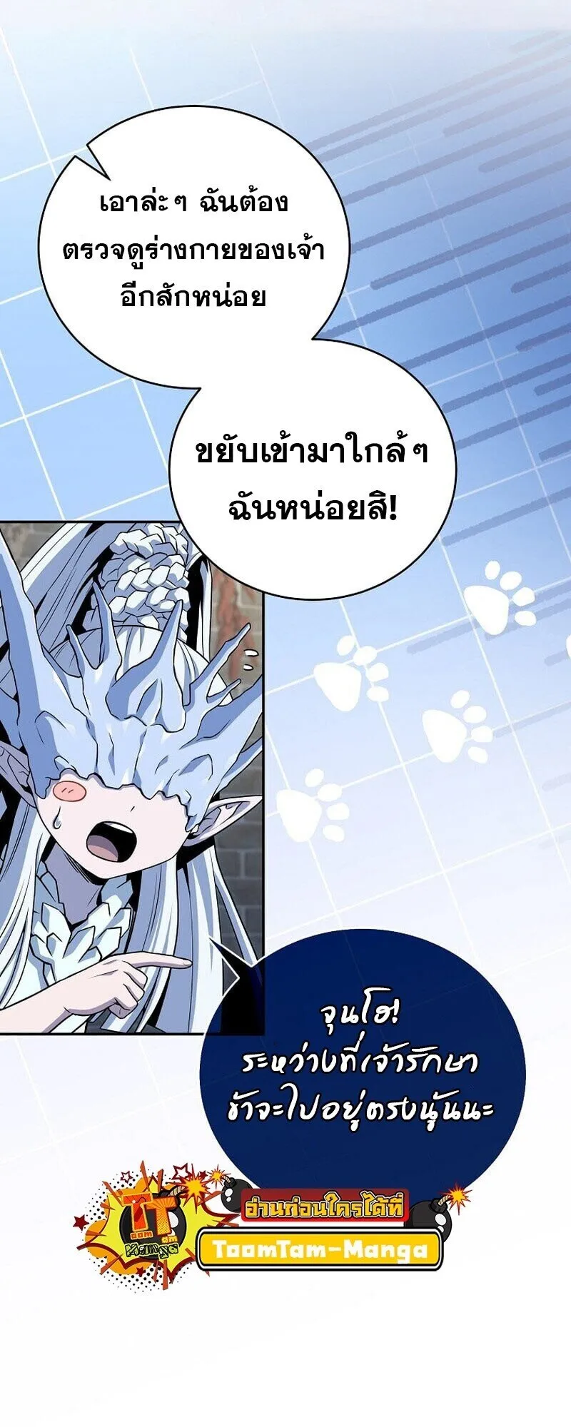Return of the Frozen Player Chap 167 - Next Chap 168