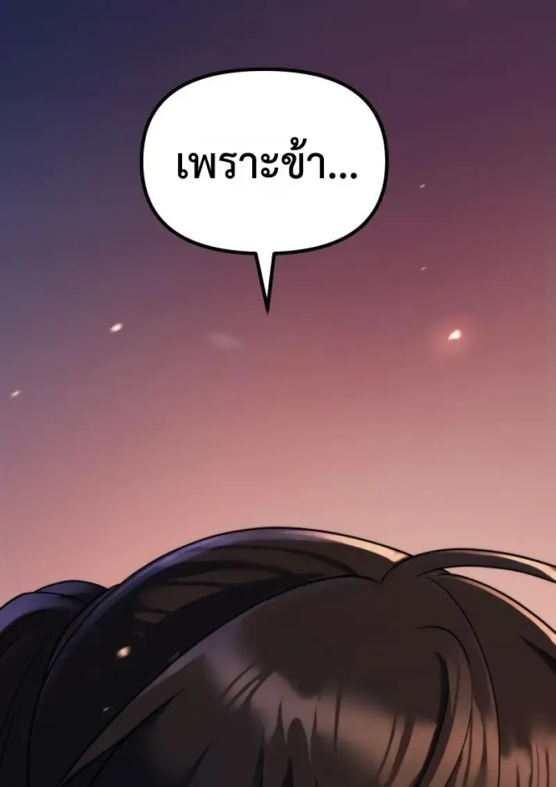 Chronicles of the Demon Faction Chap 159 - Next Chap 160
