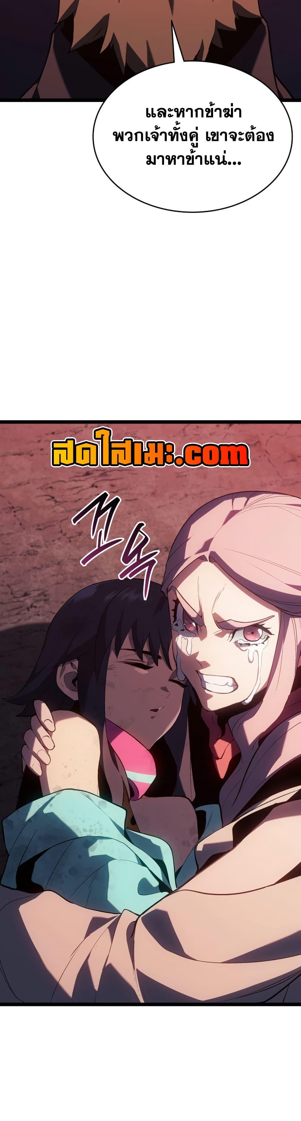 Reaper of the Drifting Moon Chap 105 - Next Chap 106