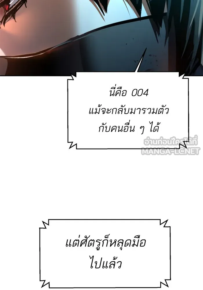 Mercenary Enrollment Chap 252 - Next Chap 253