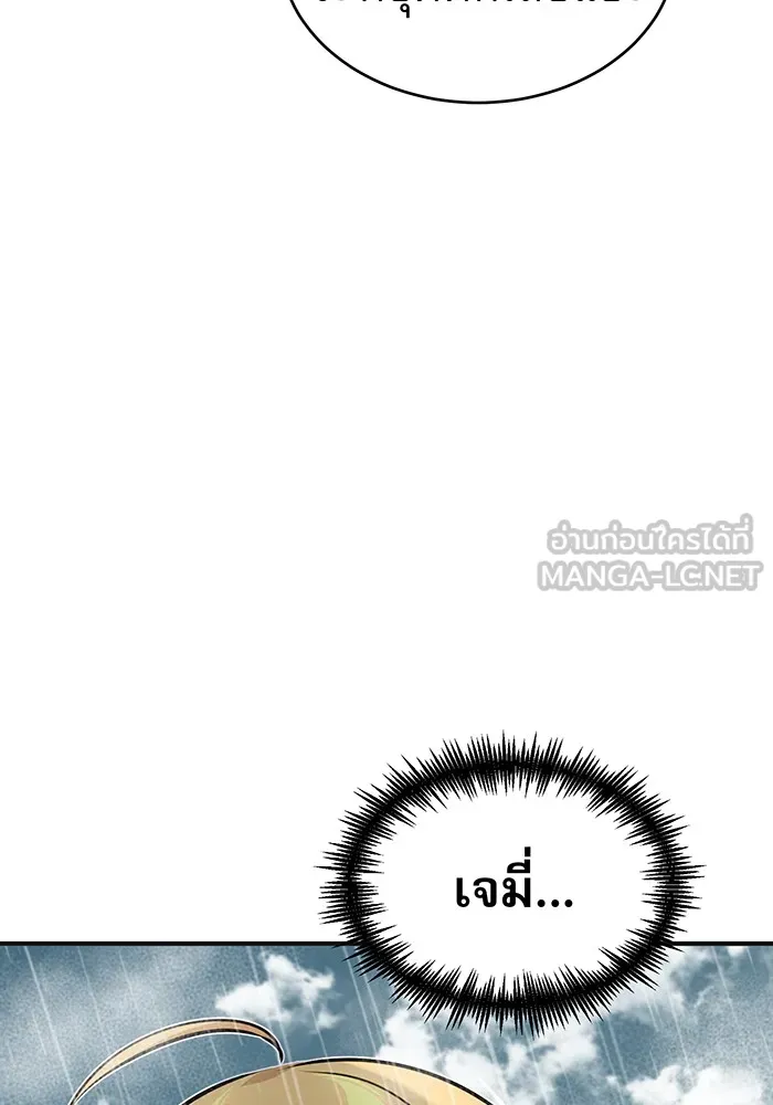 The Dark Magician Transmigrates After 66666 Years – จอมเวทเกิดใหม่ในรอบ 66666 ปี Chap 33 - Next Chap 34