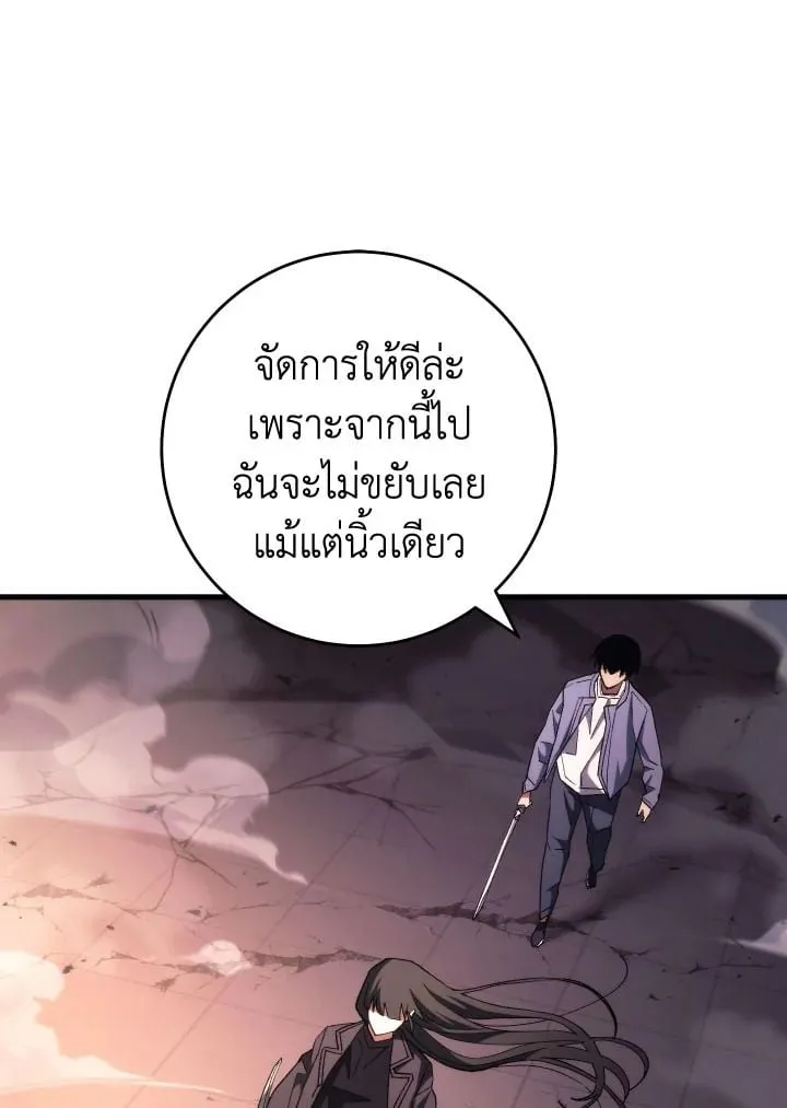 The Hero Returns Chap 90 - Next Chap 91
