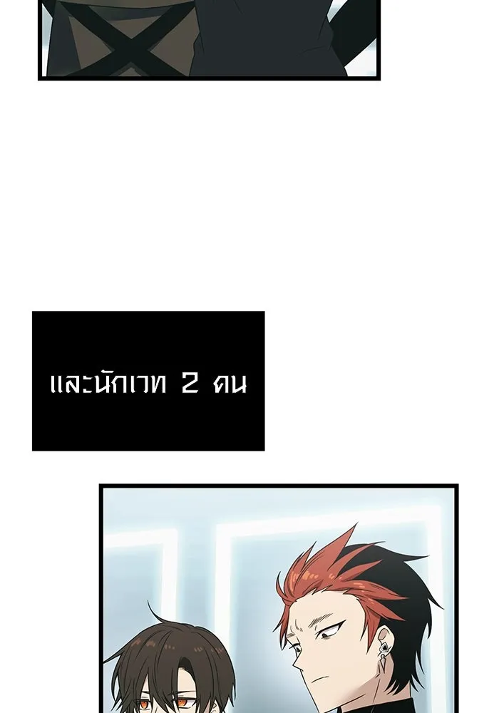 I Obtained a Mythic Item – พลิกชะตาคว้าไอเทมระดับเทพ Chap 33 - Next Chap 34