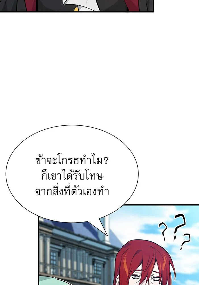 The Dark Magician Transmigrates After 66666 Years – จอมเวทเกิดใหม่ในรอบ 66666 ปี Chap 15 - Next Chap 16