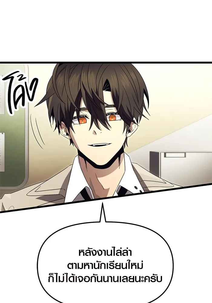 I Obtained a Mythic Item – พลิกชะตาคว้าไอเทมระดับเทพ Chap 66 - Next Chap 67