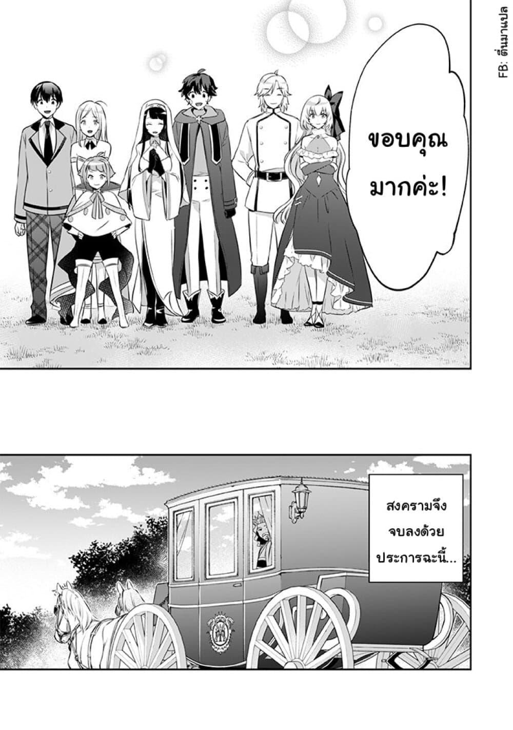 Jimi na Kensei wa Sore Demo Saikyou desu Chap 38 - Next Chap 39
