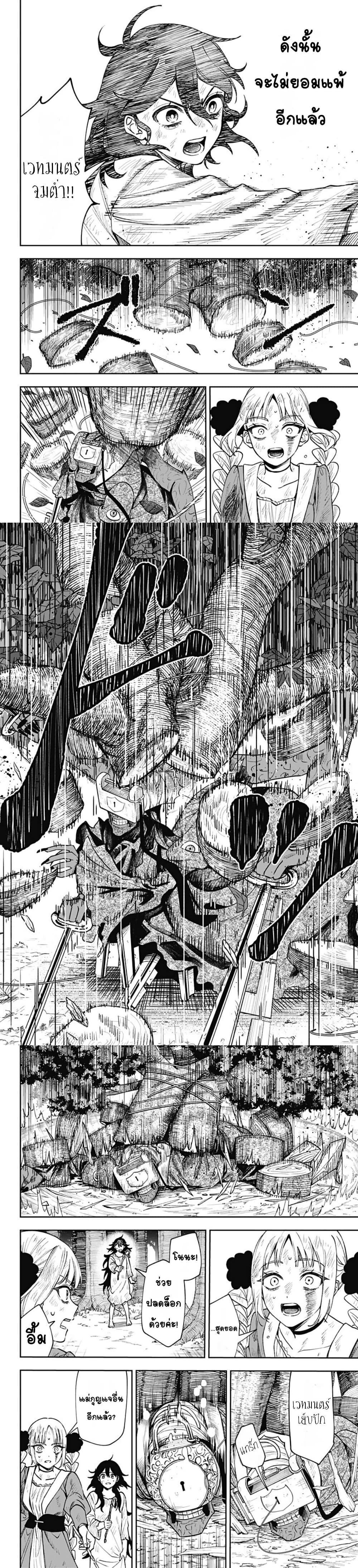 WITCHRIV Chap 3 - Next Chap 4