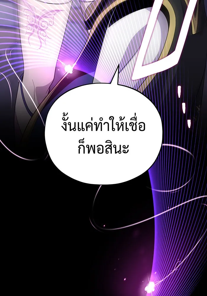 The Dark Magician Transmigrates After 66666 Years – จอมเวทเกิดใหม่ในรอบ 66666 ปี Chap 120 - Next Chap 121