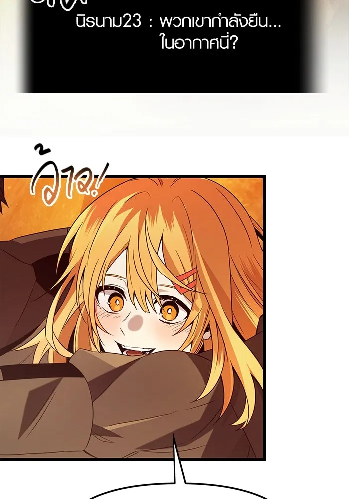 I Obtained a Mythic Item – พลิกชะตาคว้าไอเทมระดับเทพ Chap 72 - Next Chap 73