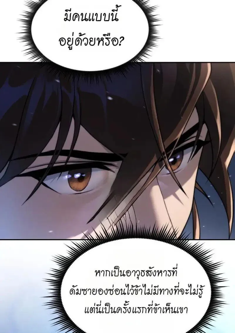 Chronicles of the Demon Faction Chap 155 - Next Chap 156