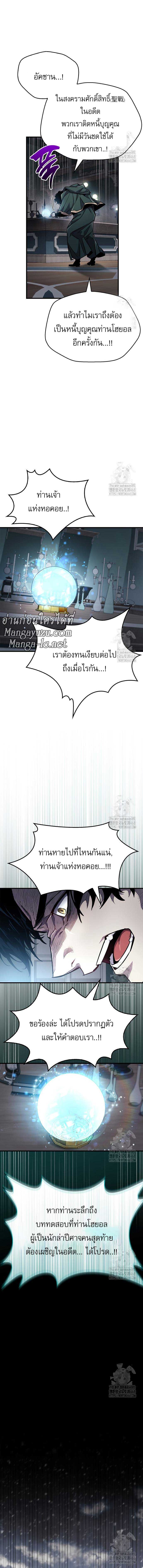 The Player Hides His Past Chap 59 - Next Chap 60