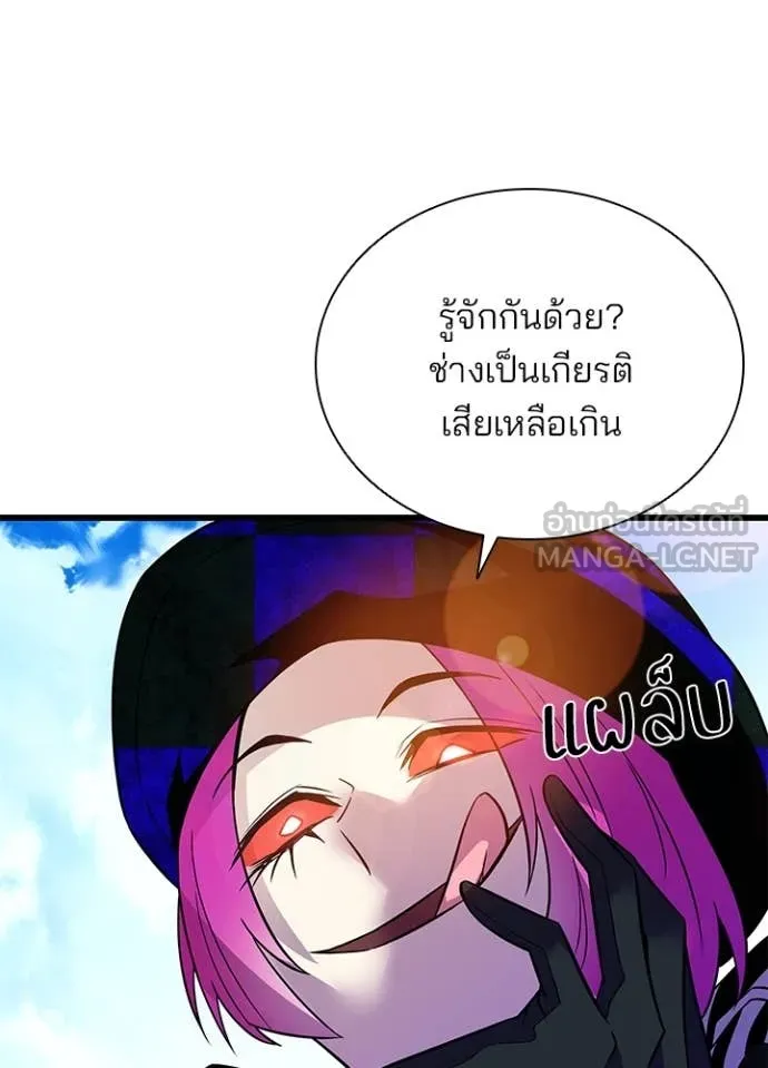 Villain To Kill Chap 186 - Next Chap 187