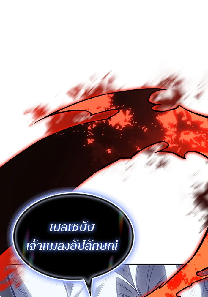 Regressing With the King’s Power – เกิดใหม่พร้อมพลังแห่งราชัน Chap 111 - Next Chap 112
