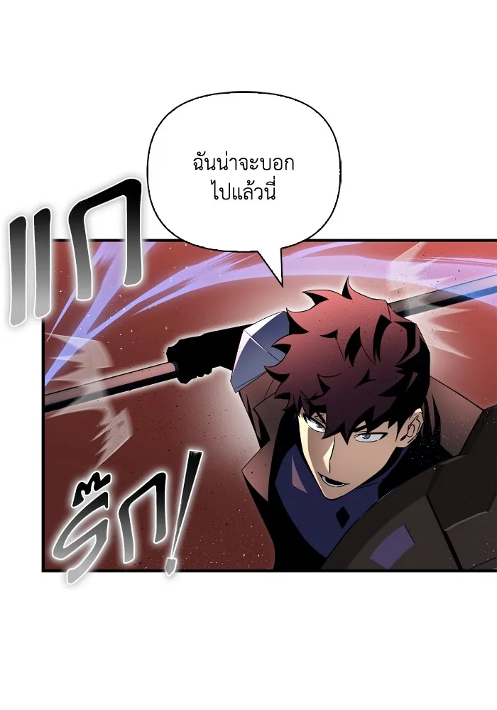 Superhuman Battlefield Chap 102 - Next Chap 103