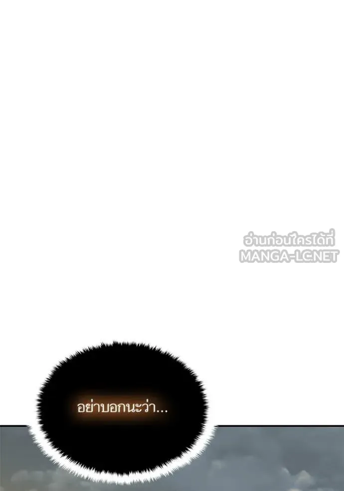 Return to Player Chap 201 - Next Chap 202