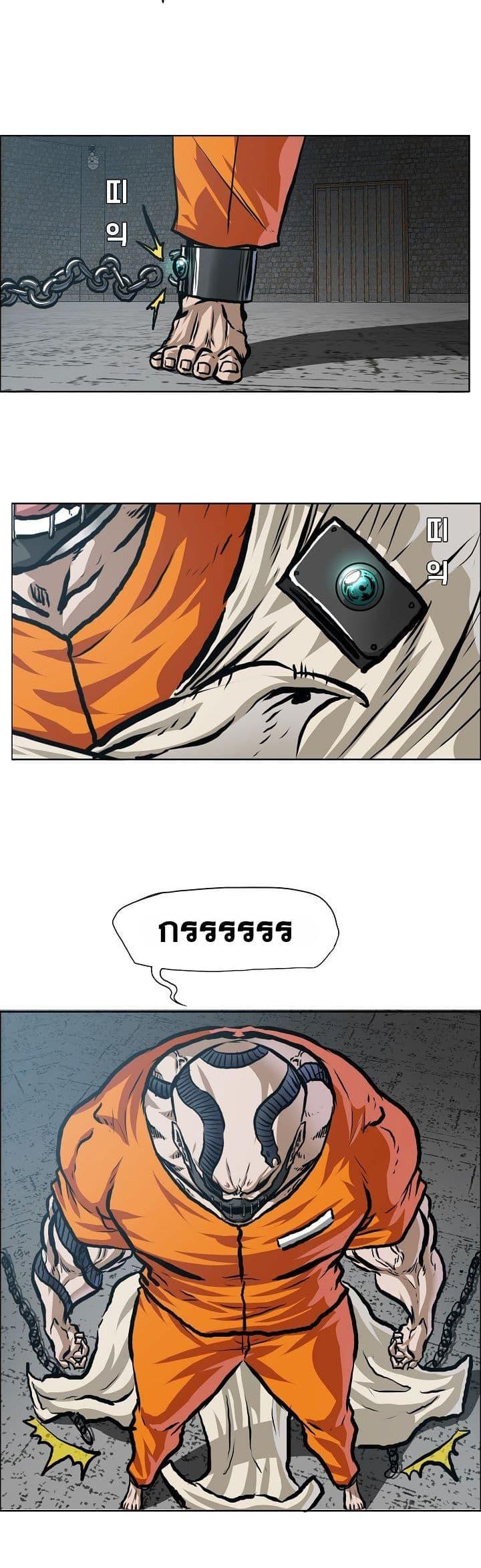 Boss in School Chap 133 - Next Chap 134