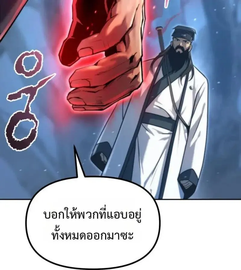 Chronicles of the Demon Faction Chap 155 - Next Chap 156