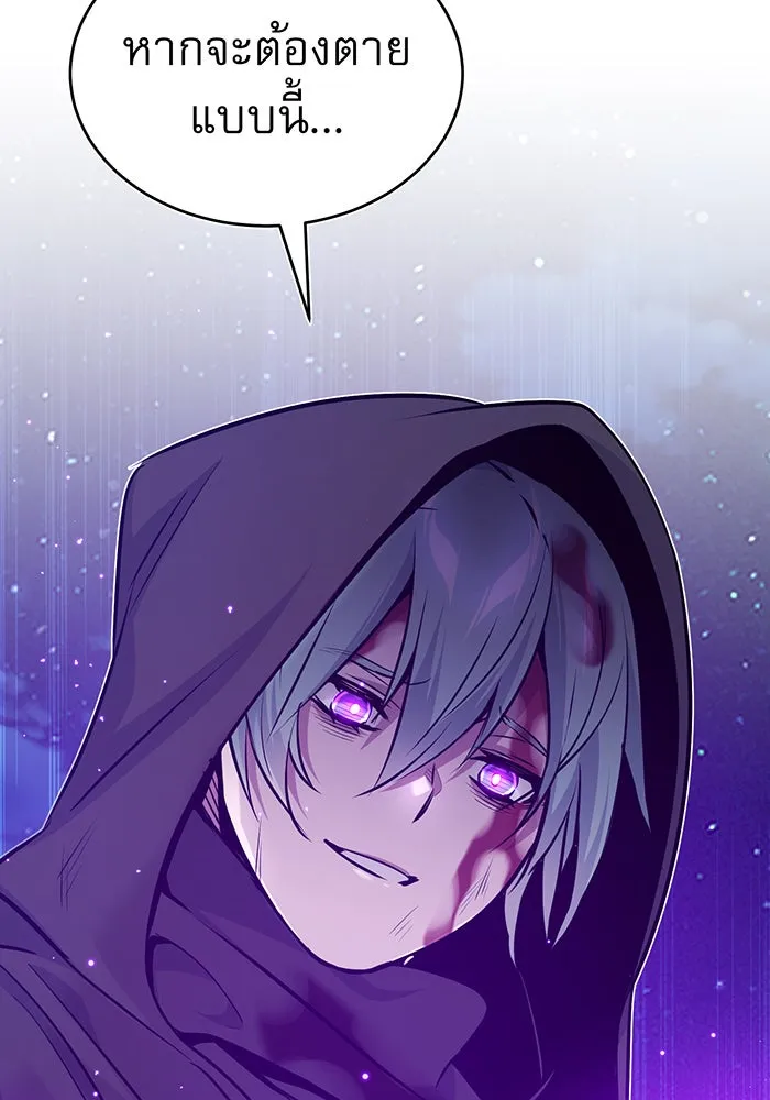 The Dark Magician Transmigrates After 66666 Years – จอมเวทเกิดใหม่ในรอบ 66666 ปี Chap 28 - Next Chap 29