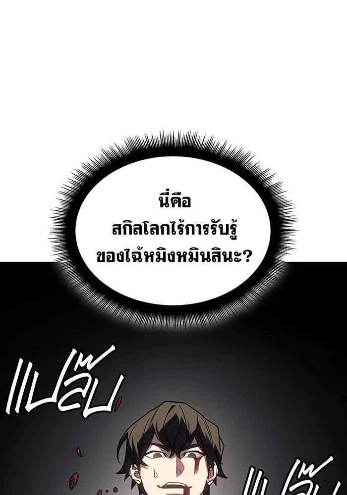Regressing With the King’s Power – เกิดใหม่พร้อมพลังแห่งราชัน Chap 56 - Next Chap 57