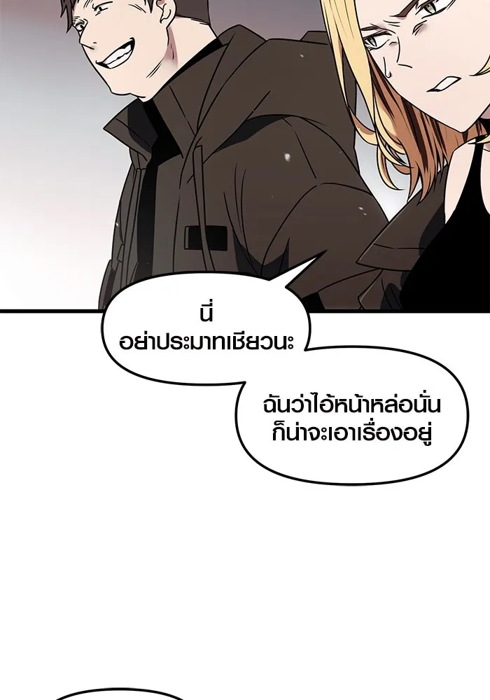 I Obtained a Mythic Item – พลิกชะตาคว้าไอเทมระดับเทพ Chap 24 - Next Chap 25