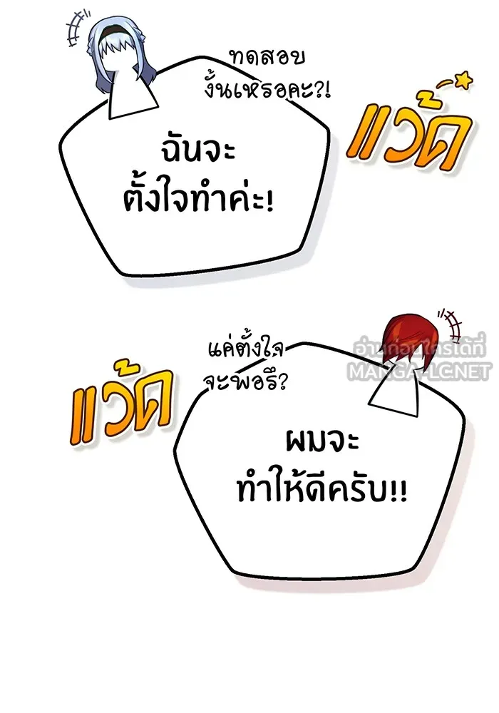 The Dark Magician Transmigrates After 66666 Years – จอมเวทเกิดใหม่ในรอบ 66666 ปี Chap 77 - Next Chap 78