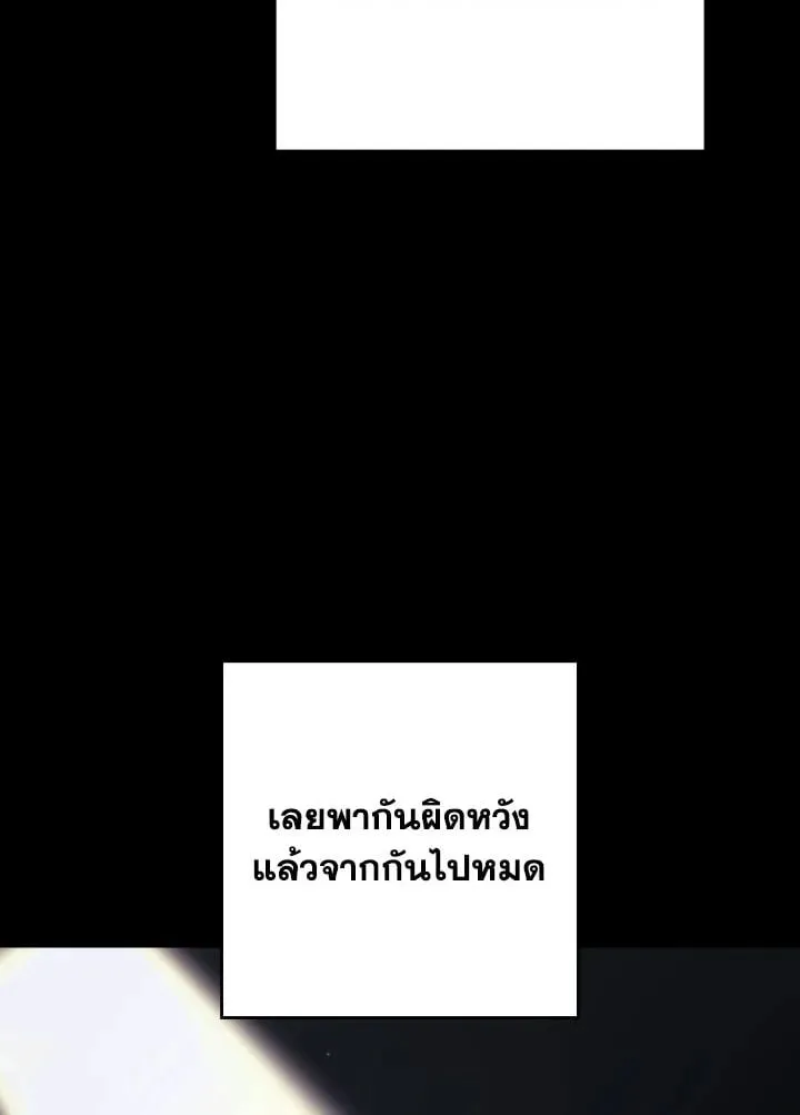 The Hero Returns Chap 76 - Next Chap 77