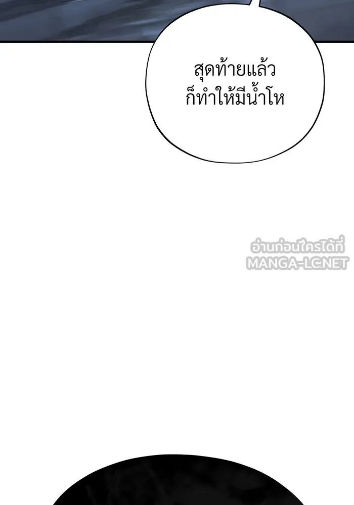 The Dark Magician Transmigrates After 66666 Years – จอมเวทเกิดใหม่ในรอบ 66666 ปี Chap 105 - Next Chap 106