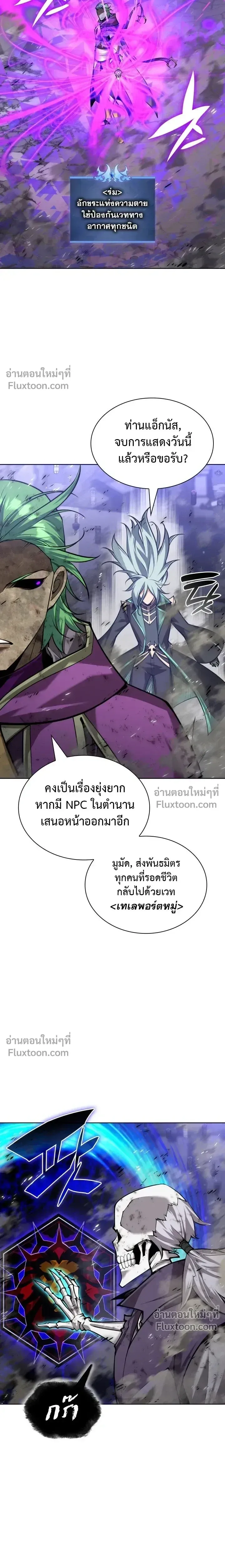 Overgeared Chap 319 - Next Chap 320