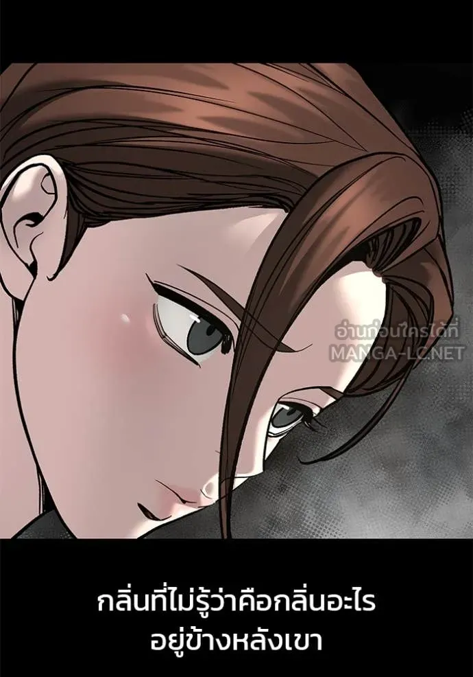 The Bully in Charge Chap 161 - Next Chap 162