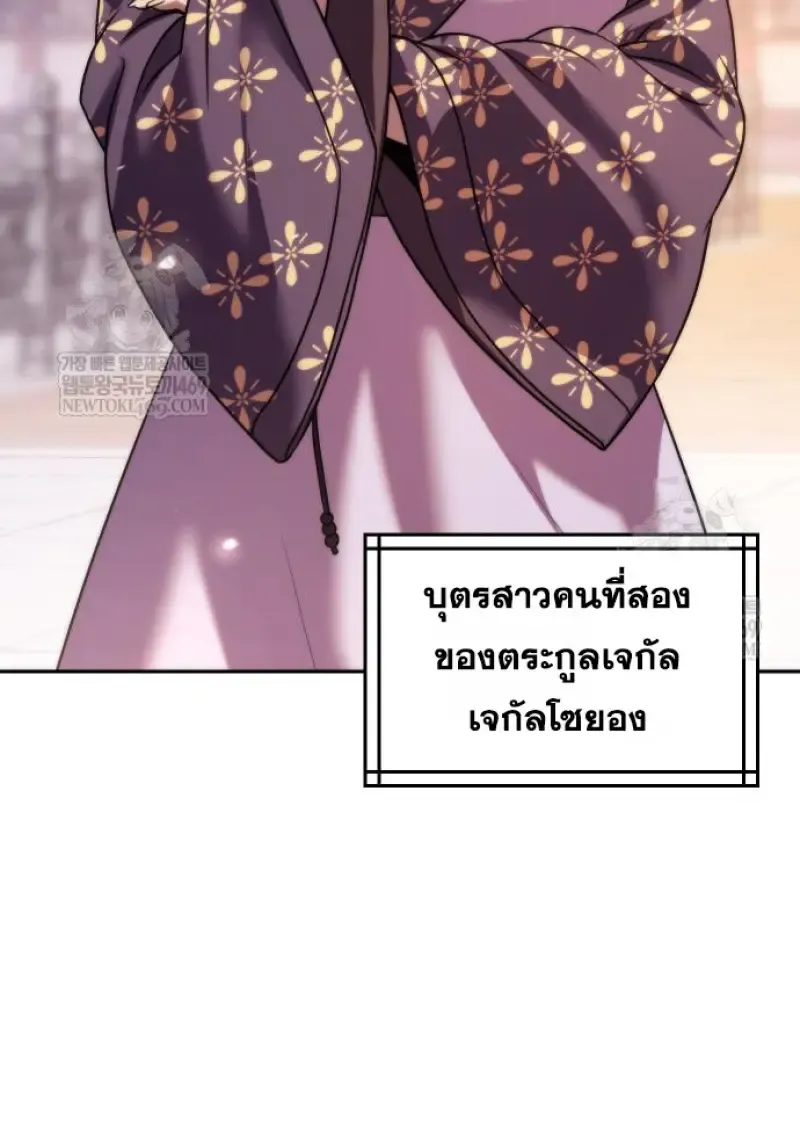 Chronicles of the Demon Faction Chap 149 - Next Chap 150