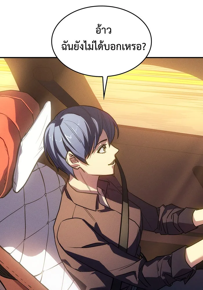 Regressing With the King’s Power – เกิดใหม่พร้อมพลังแห่งราชัน Chap 23 - Next Chap 24