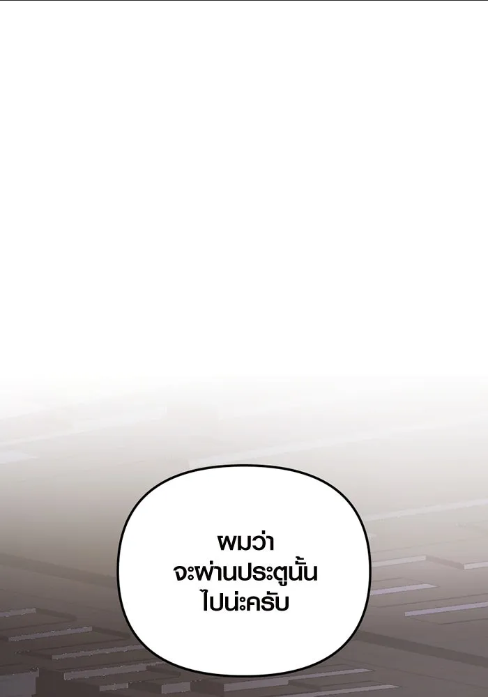 I Obtained a Mythic Item – พลิกชะตาคว้าไอเทมระดับเทพ Chap 88 - Next Chap 89