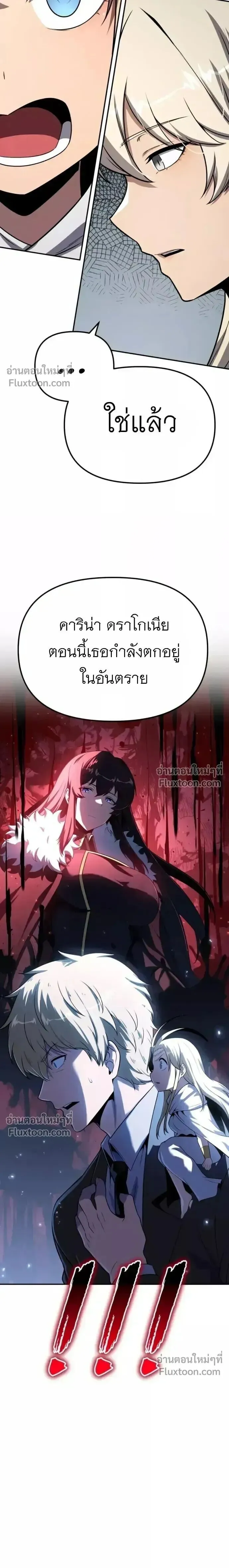 The Knight King Who Returned with a God Chap 140 - Next Chap 141